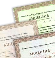 Сертификация и Лицензирование